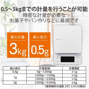 キッチンスケール デジタルスケール 計量器 はかり 最大3kg 0.5g単位 バックライト付き カロリー計測 エレコム