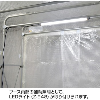 遮蔽ブース ホーザン
