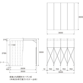 遮蔽ブース ホーザン