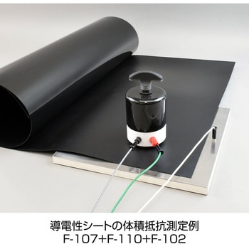 電極(表面抵抗測定用・校正証明書付) ホーザン