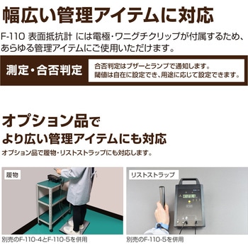表面抵抗計 ホーザン