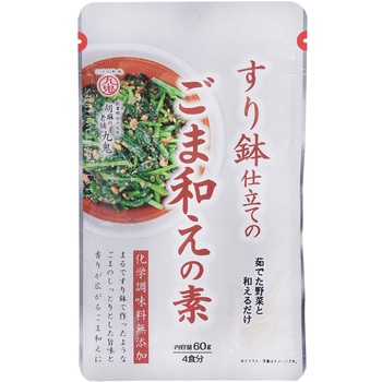 すり鉢仕立てのごま和えの素 九鬼産業