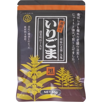 深煎り いりごま黒 九鬼産業