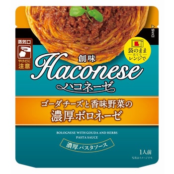 ハコネーゼ ゴーダチーズと香味野菜の濃厚ボロネーゼ 1箱(110g×12個