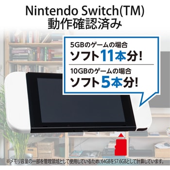 マイクロSDカード Class10 【UHS-I U1】 SD変換アダプタ付 NINTENDO SWITCH対応 メモリーカード microSD エレコム