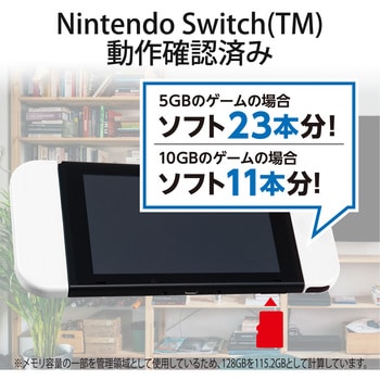 マイクロSDカード Class10 【UHS-I U1】 SD変換アダプタ付 NINTENDO SWITCH対応 メモリーカード microSD エレコム