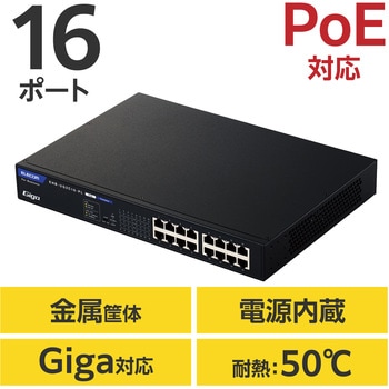 スイッチングハブ ギガビット対応 16ポート メタル筐体 電源内蔵 小型 EU RoHS指令準拠(10物質) エレコム