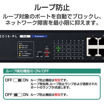 スイッチングハブ ギガビット対応 16ポート メタル筐体 電源内蔵 小型 EU RoHS指令準拠(10物質) - エレコム