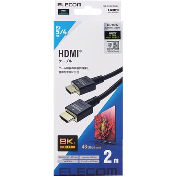 GM-DHHD21E20BK HDMIケーブル 4K 8K対応 Ultra HD PS5対応 HDMI2.1