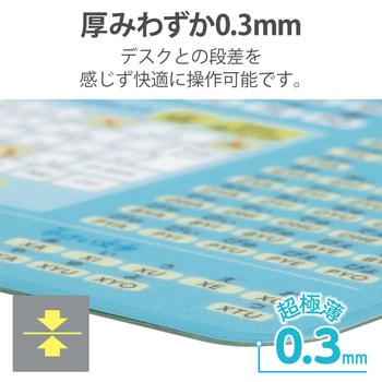 マウスパッド ローマ字一覧表付 抗菌 コンパクト エレコム