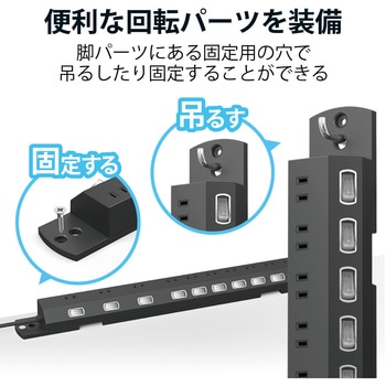 延長コード 電源タップ 2P 10個口 回転 個別スイッチ 2.5m 雷サージ ほこりシャッター付 エレコム