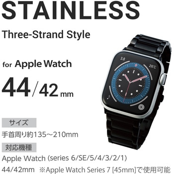 Apple Watch アップルウォッチ 44mm 42mm バンド プレミアムステンレス 3つ折れプッシュ式 エレコム