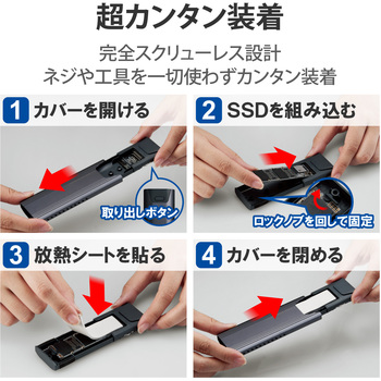 SSDケース NVMe対応 ケーブル付属(USBA・Type-C) データ移行ソフト付 スクリューレス設計 高速データ転送 ロジテック