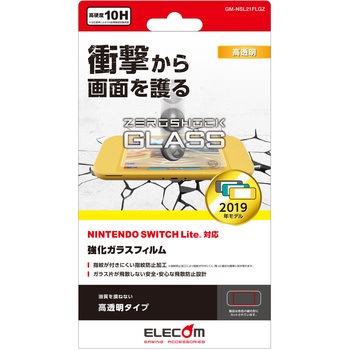Nintendo Switch Lite 専用 ガラスフィルム 硬度10H 衝撃吸収 高透明 ZEROSHOCK 指紋防止 エアーレス エレコム