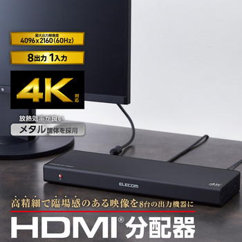 HDMI分配器 4K 60P 対応 1入力 スプリッター エレコム