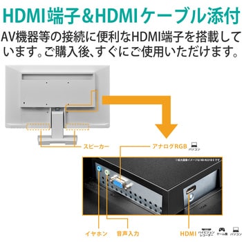 NB-N241B-E モニター 液晶ディスプレイ 5年保証 フルHD ADSパネル