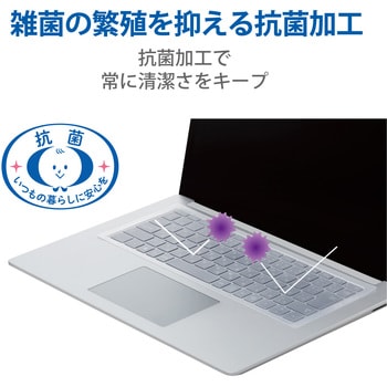 キーボードカバー Microsoft Surface Laptop 4/3 (13.5インチ・15インチ) 対応 抗菌 防塵 エレコム
