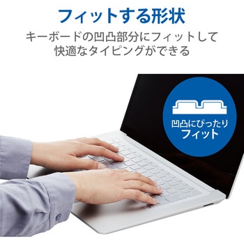 キーボードカバー Microsoft Surface Laptop 4/3 (13.5インチ・15インチ) 対応 抗菌 防塵 エレコム