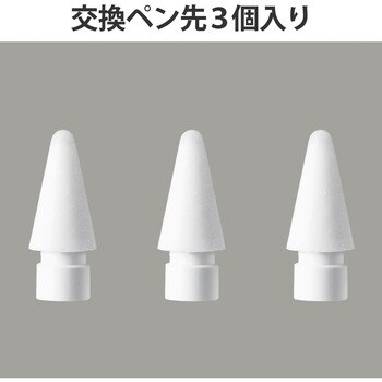 PC/タブレット PC周辺機器 P-TIPAPY01WH Apple Pencil 用 交換ペン先 第1世代 第2世代 対応 3個 