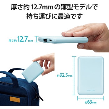 モバイルバッテリー 5000mAh 12W 入力(Type-C×1) 出力(Type-C×1、USB-A×1) PSE認証 おまかせ充電対応 エレコム