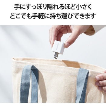 スマホ充電器 AC充電器 タイプC×1ポート PD 20W 小型 軽量 USBコンセント iPhone エレコム