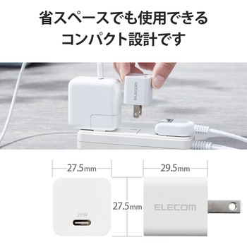 スマホ充電器 AC充電器 タイプC×1ポート PD 20W 小型 軽量 USBコンセント iPhone エレコム