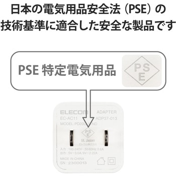 スマホ充電器 AC充電器 タイプC×1ポート PD 20W 小型 軽量 USBコンセント iPhone エレコム