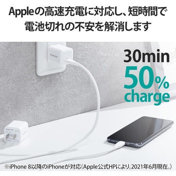スマホ充電器 AC充電器 タイプC×1ポート 2個セット PD 20W 小型 軽量 USBコンセント iPhone エレコム