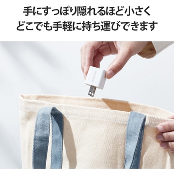 スマホ充電器 AC充電器 タイプC×1ポート 2個セット PD 20W 小型 軽量 USBコンセント iPhone エレコム