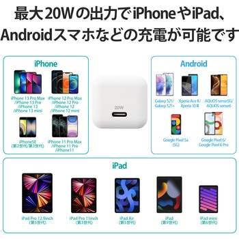 スマホ充電器 AC充電器 タイプC×1ポート 2個セット PD 20W 小型 軽量 USBコンセント iPhone エレコム