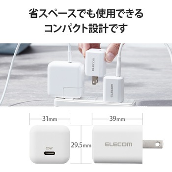 スマホ充電器 AC充電器 タイプC×1ポート 2個セット PD 20W 小型 軽量 USBコンセント iPhone エレコム