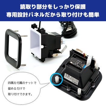 組込式 QRコード対応 二次元バーコードリーダー(RS232C) エフケイシステム