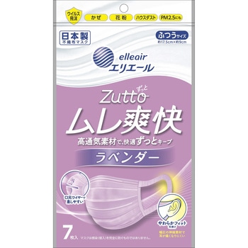 ハイパーブロックマスク ムレ爽快color’s エリエール