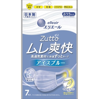 ハイパーブロックマスク ムレ爽快color’s エリエール