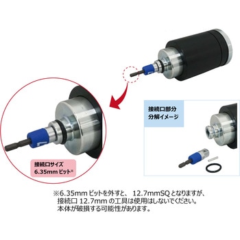 サビ取りブラシソケット 大口径タイプ サカタ製作所