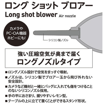 ロングショットブロアー2 エツミ