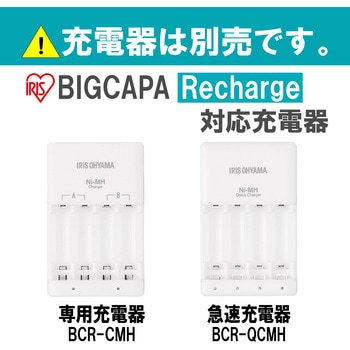 ビックキャパ リチャージ ニッケル水素電池 4本パック アイリスオーヤマ
