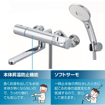 サーモスタット式シャワーバス水栓 エコアクアスイッチシャワー(めっき