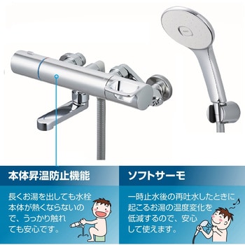 サーモスタット付シャワーバス水栓 洗い場専用 エコアクアシャワー(めっき) LIXIL(INAX) 【通販モノタロウ】