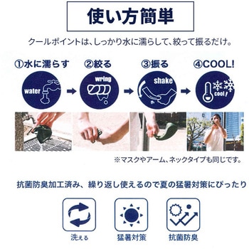 クールドットアームカバー COOL POINT (冷感アルミドット付き) ブレイン