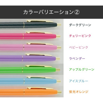 【名入れ】クリックゴールド 0.5(15色展開) BICジャパン