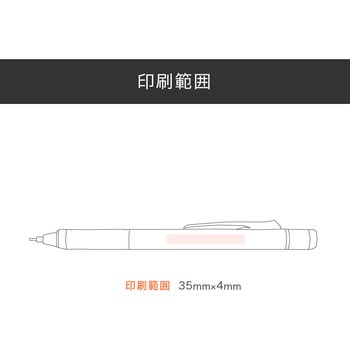【名入れ】簡単オーダー 名入れシャープペンモノグラフシャープ0.5 トンボ鉛筆