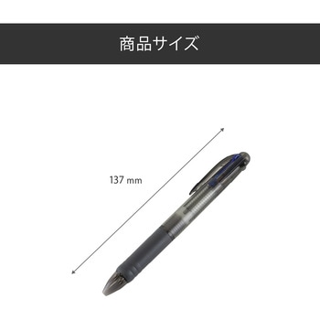 【名入れ】3色プラスワンボールペン ノーブランド