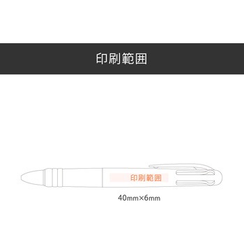 【名入れ】3色プラスワンボールペン ノーブランド
