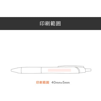【名入れ】ジェットストリーム 05 uni(三菱鉛筆)