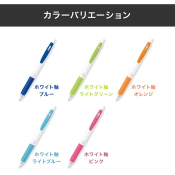 【名入れ】ゼブラ サラサクリップ 05 - ゼブラ