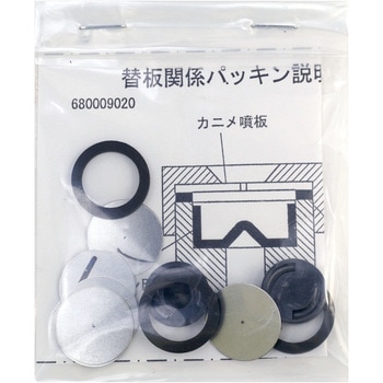 替板PKセット(小袋入) 麻場