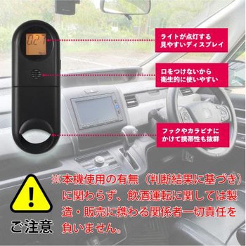 アルコールチェッカー YD-3001 吉田産業