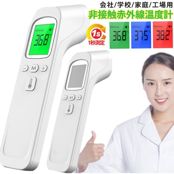 非接触赤外線温度計(ZS) オーストリッチインターナショナル