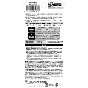フロントガラス用強力両面テープ 3M(スリーエム)
